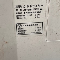 【未使用】三菱 ハンドドライヤー ジェットタオルの画像