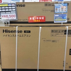 【トレジャーファクトリー幕張店】Hisense エアコン HA-...