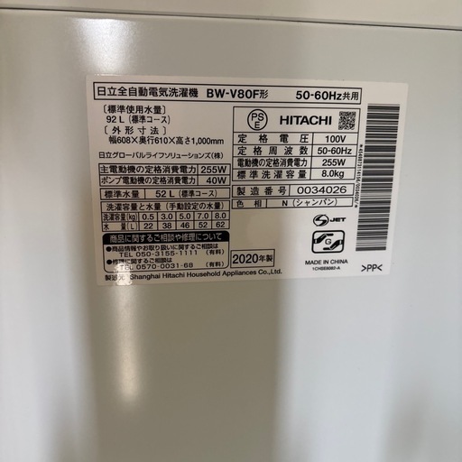 ビートウォッシュ　洗濯機8kg