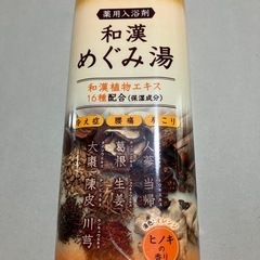 薬用入浴剤　和漢めぐみ湯