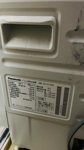 引き取り者限定Panasonic パナソニック ドラム式洗濯乾燥機 Cuble キューブル NA-VG700R 洗濯7kg 乾燥3kg