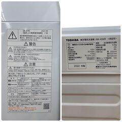 【REGASTOCK川崎店】TOSHIBA 東芝 4.5kg 全自動洗濯機 AW-45M9 2022年製の画像