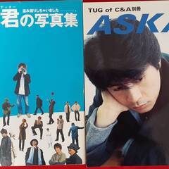 CHAGE&ASKA 本２冊セット③