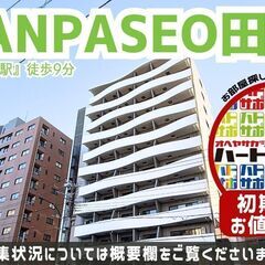 初期費用「500円ハトサポパック・フリーレント2ヶ月」適用…