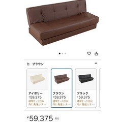 ソファ　3人がけの画像