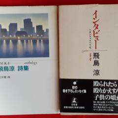 ASKA 　本２冊セット