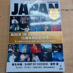0509-140 ROCKIN'ON JAPAN 2014年7月号