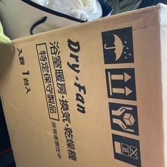 浴室換気扇と暖房換気扇
