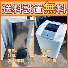 お得すぎるセット価格‼️冷蔵庫&洗濯機の限定セール開催中⭐️送料...