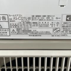2021年製　富士通ゼネラル AS-C221L-W エアコン ノクリア６畳～8畳　分解クリーニング済みの画像