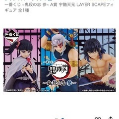 一番くじ　宇髄天元　A賞の画像