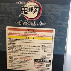 一番くじ　宇髄天元　A賞の画像