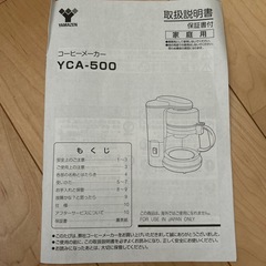 コーヒーメーカーの画像
