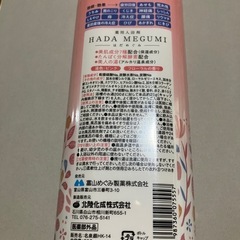 薬用入浴剤　はだめぐみ
の画像