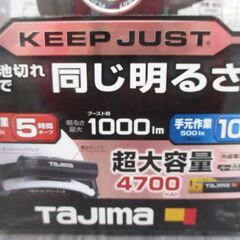 タジマ KJS100A-B47 LEDヘッドライト 未使用 【ハンズクラフト宜野湾店】の画像