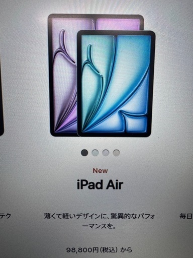 5/10【手渡し限定】  iPadAir第7世代