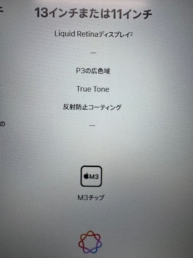 5/10【手渡し限定】  iPadAir第7世代