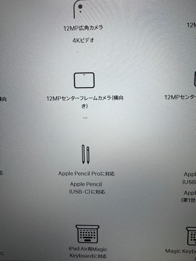 5/10【手渡し限定】  iPadAir第7世代