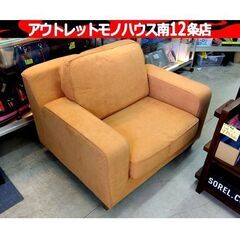 France Bed 1人掛けソファ ファブリック オレンジ 幅...