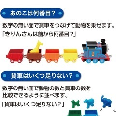 ♡美品♡ トーマス　数字　色　おもちゃ　の画像