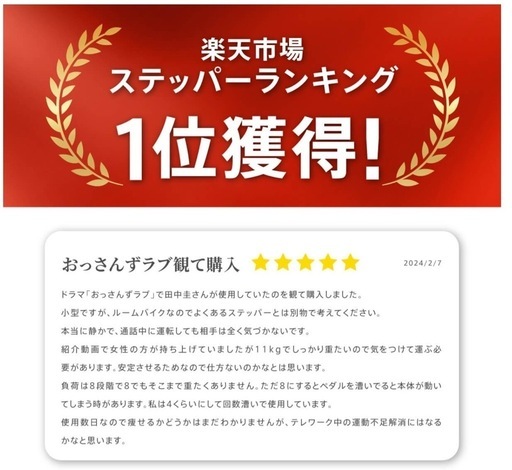 ステッパー、ルームバイク

