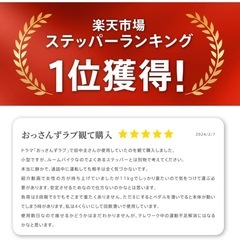 ステッパー、ルームバイク
の画像