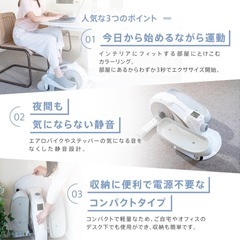 ステッパー、ルームバイク
の画像