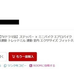 ステッパー、ルームバイク
の画像