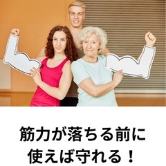 週1回、30分だけ。50代から“動ける体”を未来への投資の画像