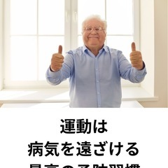 週1回、30分だけ。50代から“動ける体”を未来への投資の画像