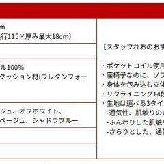 ポケットコイル 座椅子の画像