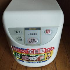 象印　餅つき機　BS-EA10
