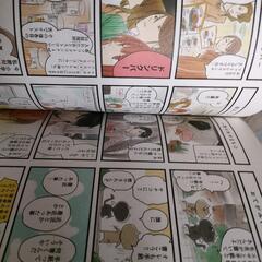 コミック「サチコと神ねこ様」WAKO の画像