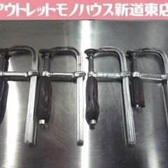 使用感あり F型クランプ(L型クランプ) 200×80mm 4個...