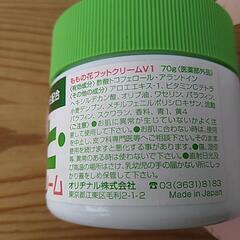ももの花 足・かかと薬用フットクリーム の画像