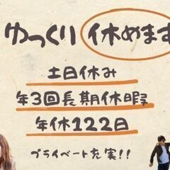 ＼土日休み＆年3回長期休暇あり／機械オペレーター★工場内コ…