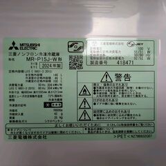 jy■美品 MITSUBISHI/三菱 146L 2ドア冷凍冷蔵庫 2024年製 MR-P15J-W 動作確認済 25e菊HGの画像