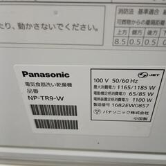 動いたり動かなかったりパナソニック食洗機の画像
