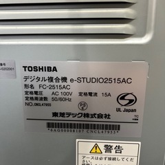 東芝　デジタル複合機 e-STUDIO2515ACの画像