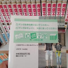 青空エール　全巻の画像