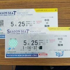 5/25(日)中日🆚️阪神   2枚   名古屋ドームの画像