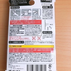 お取り置き中【新品未開封】何度でも貼ってはがせるフィルムフックミニミニタイプ ３個入りの画像