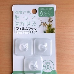 【新品未開封】何度でも貼ってはがせるフィルムフックミニミニタイプ...