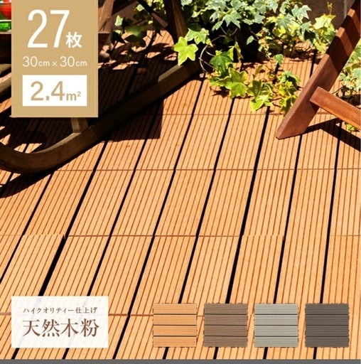 モダンデコウッドパネル アッシュグレー 80枚セット モダンデコウッドパネル アッシュグレー 80枚セット