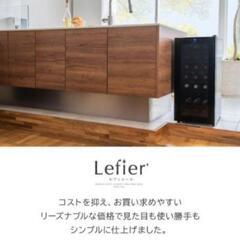 【ワインセラー】コンプレッサー式18本収納の画像