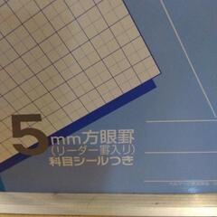 ノート4冊の画像