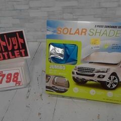 コストコ　SOLAR SHADE ソーラーシェード　サンシェード...