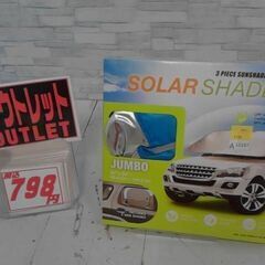 コストコ　SOLAR SHADE ソーラーシェード　サンシェード...
