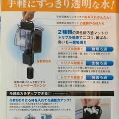 コトブキ小型水槽用外掛けフィルターの画像