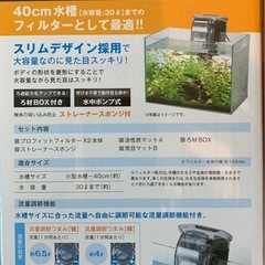 コトブキ小型水槽用外掛けフィルターの画像